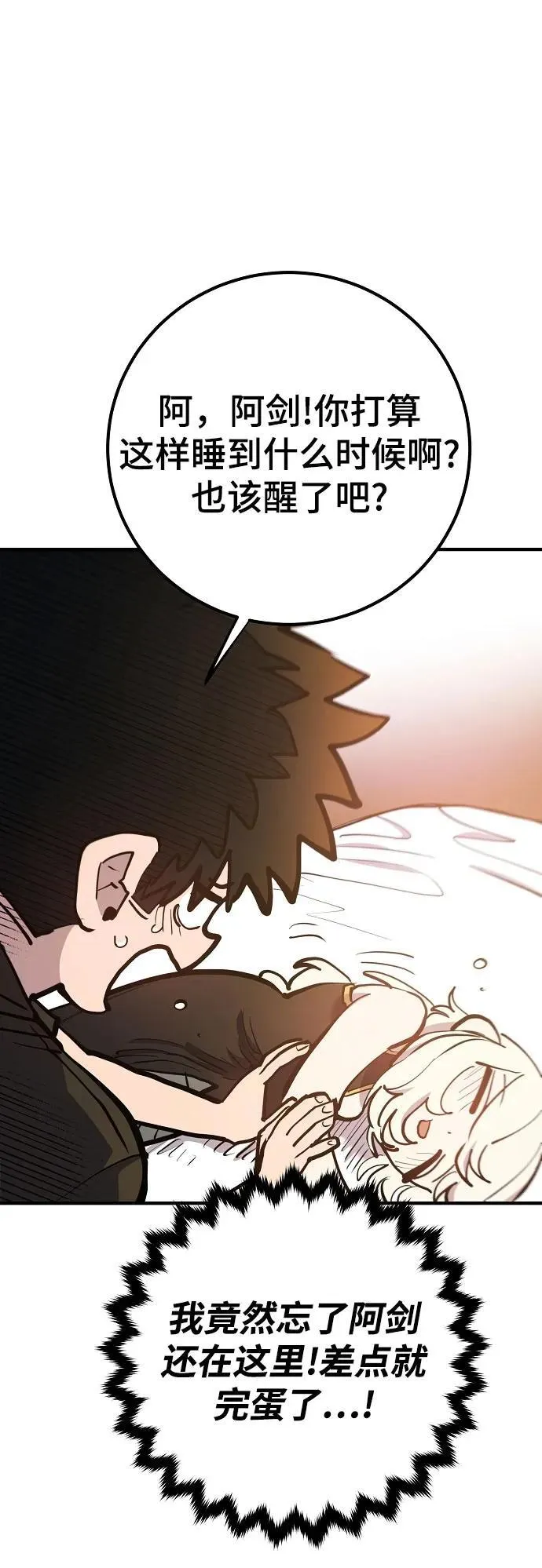 第170话 第45页