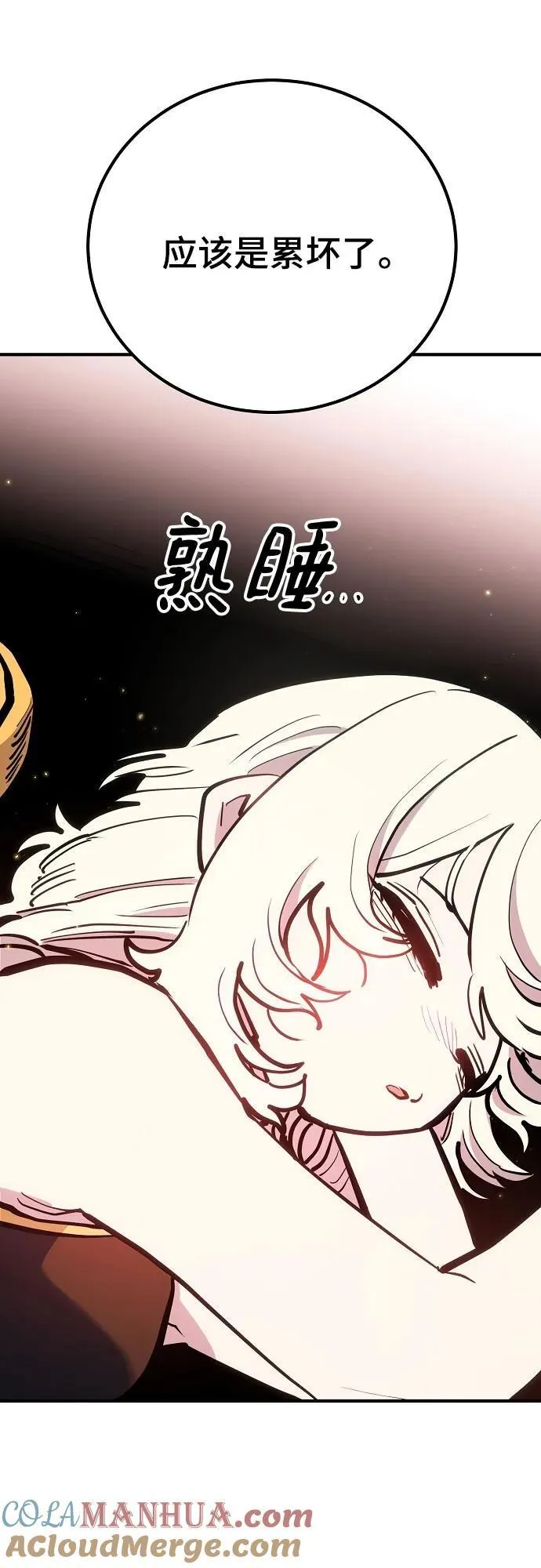 第170话 第49页