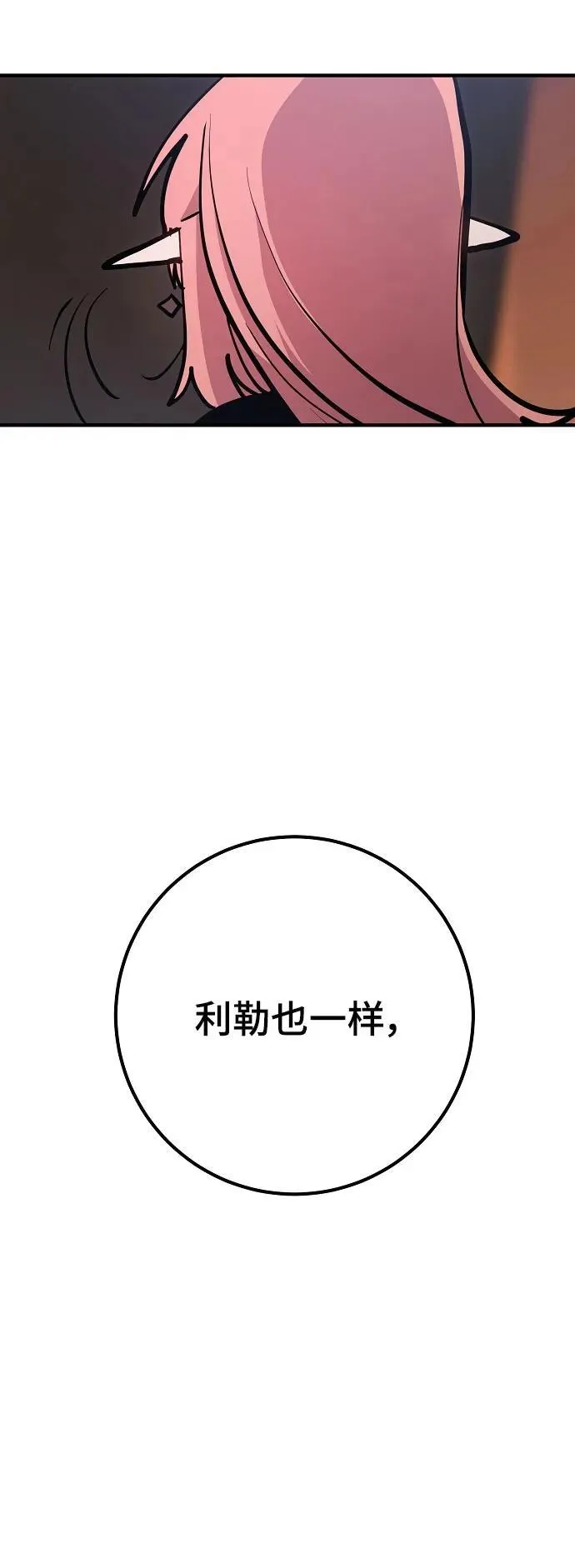 第170话 第54页