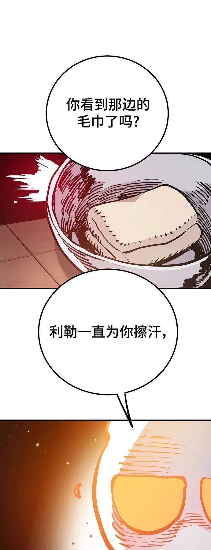 第170话 第57页