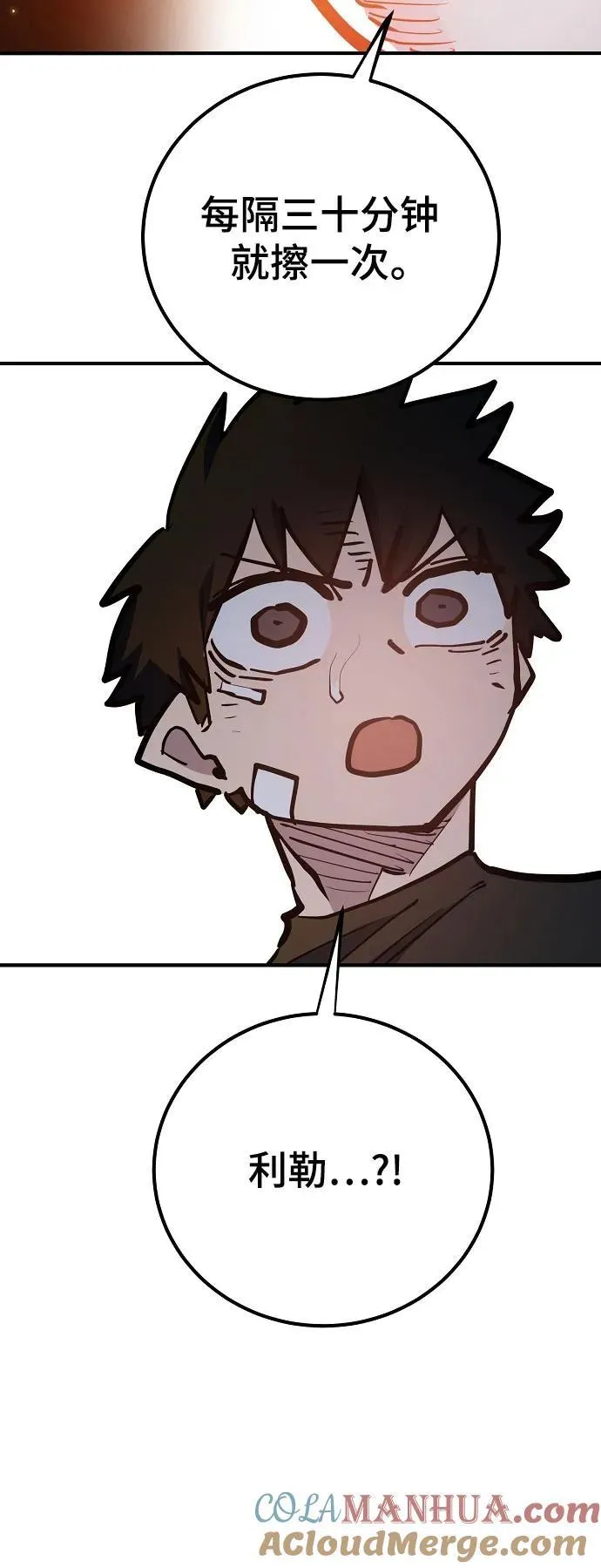 第170话 第58页