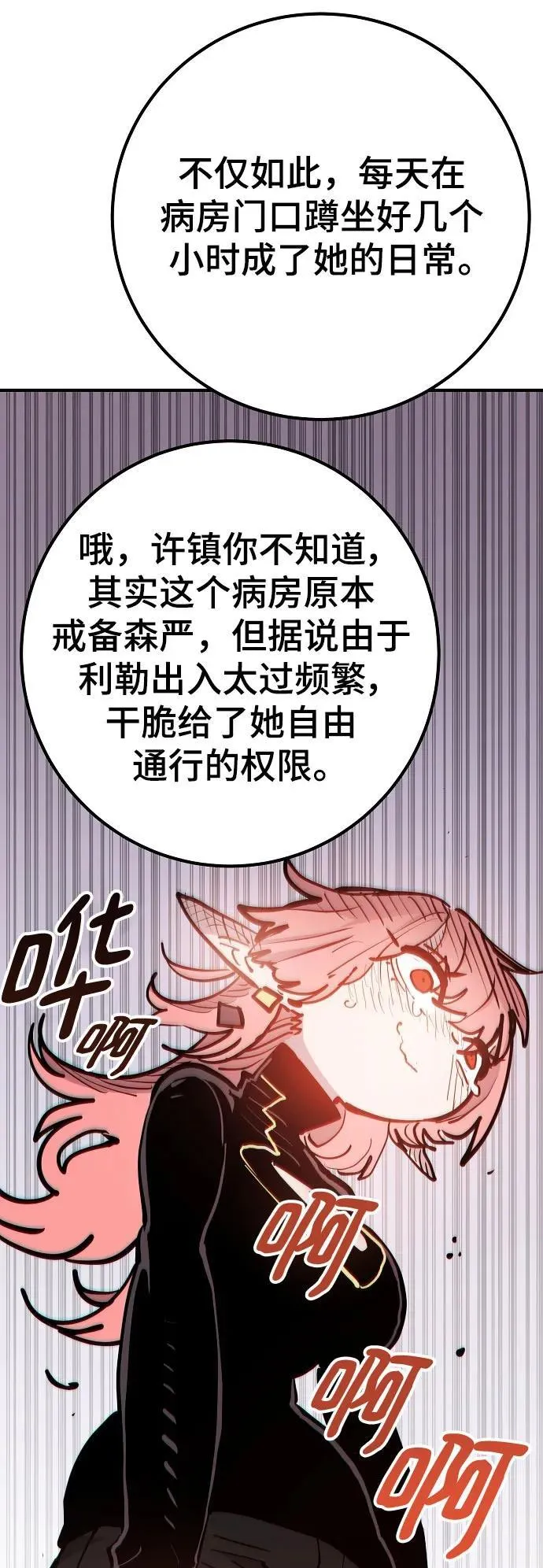 第170话 第59页