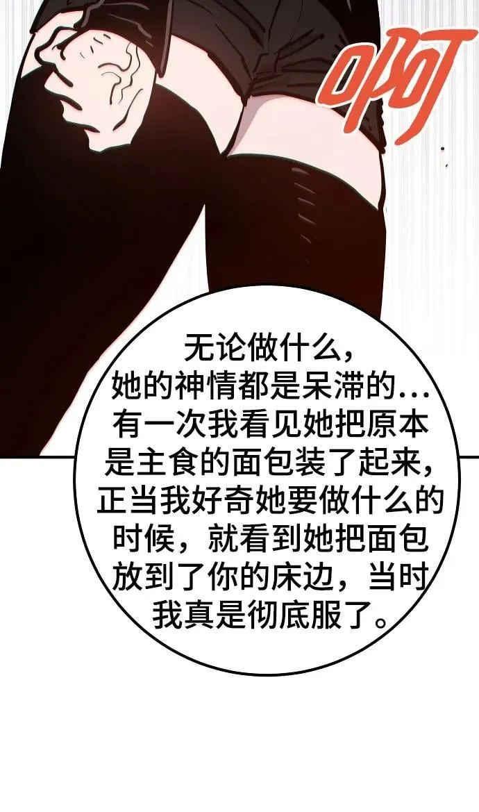 第170话 第60页