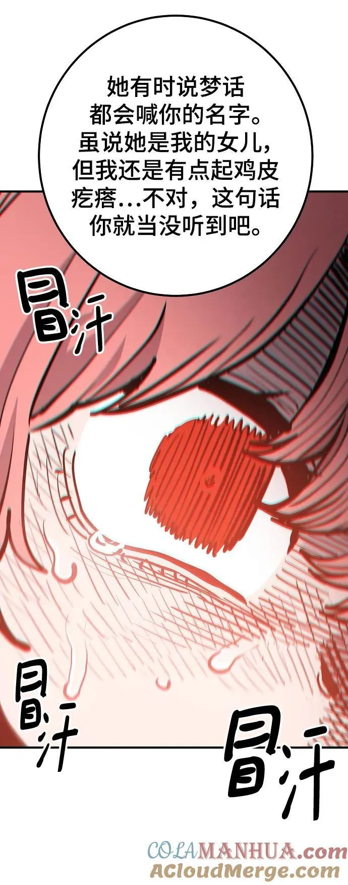 第170话 第61页