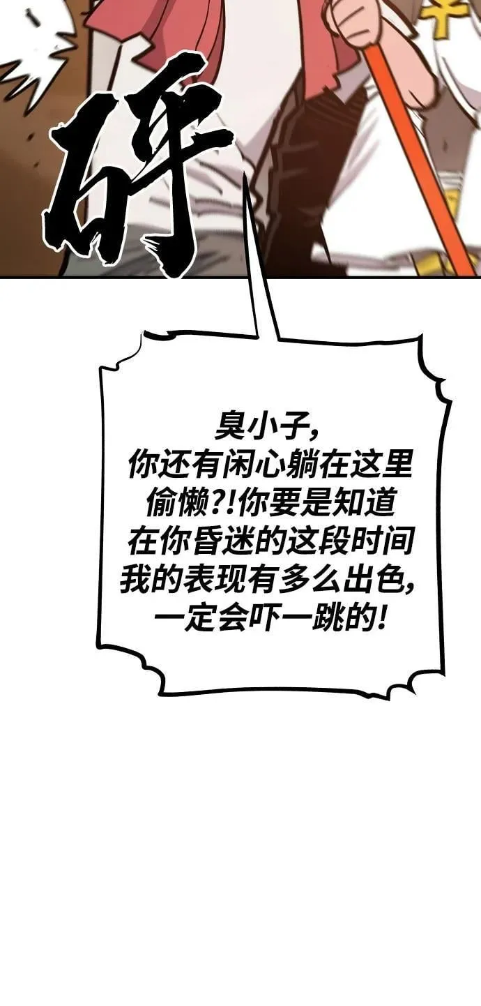 第170话 第63页