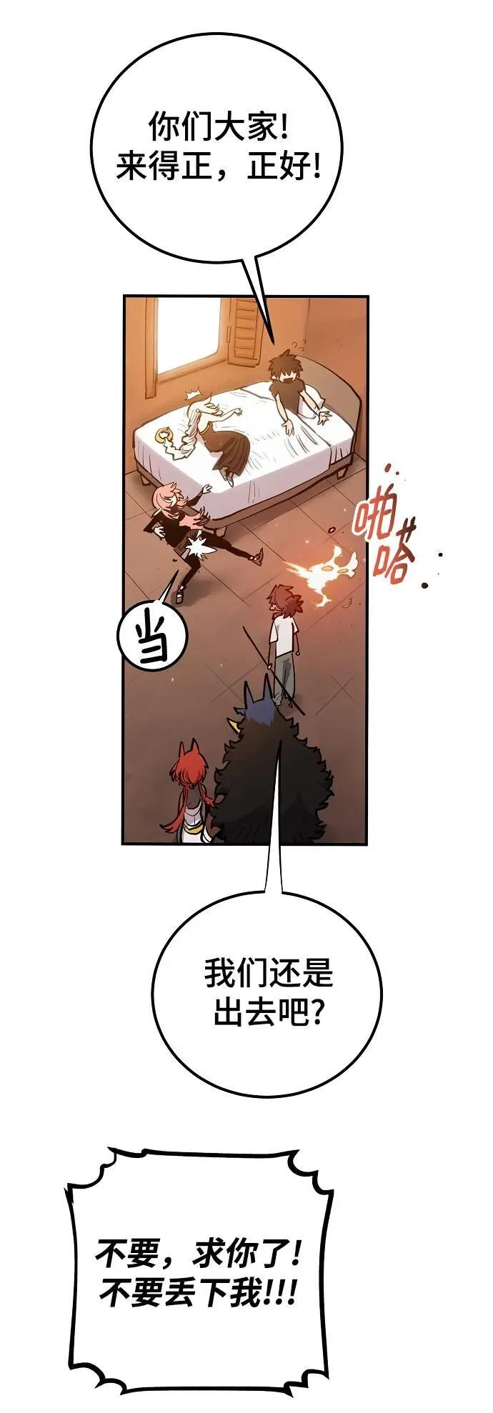 第170话 第65页