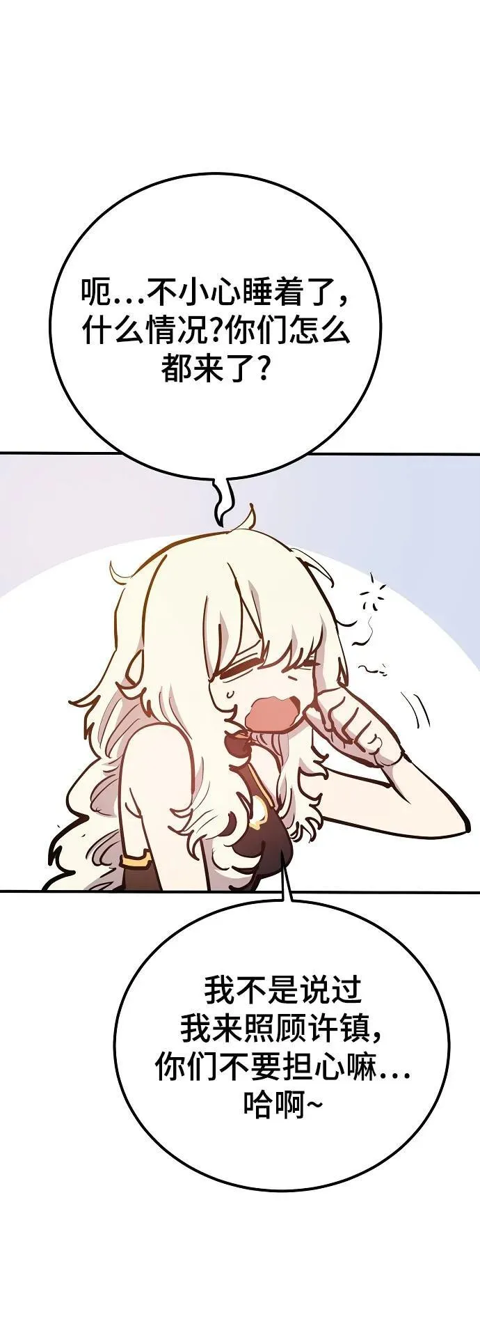 第170话 第66页