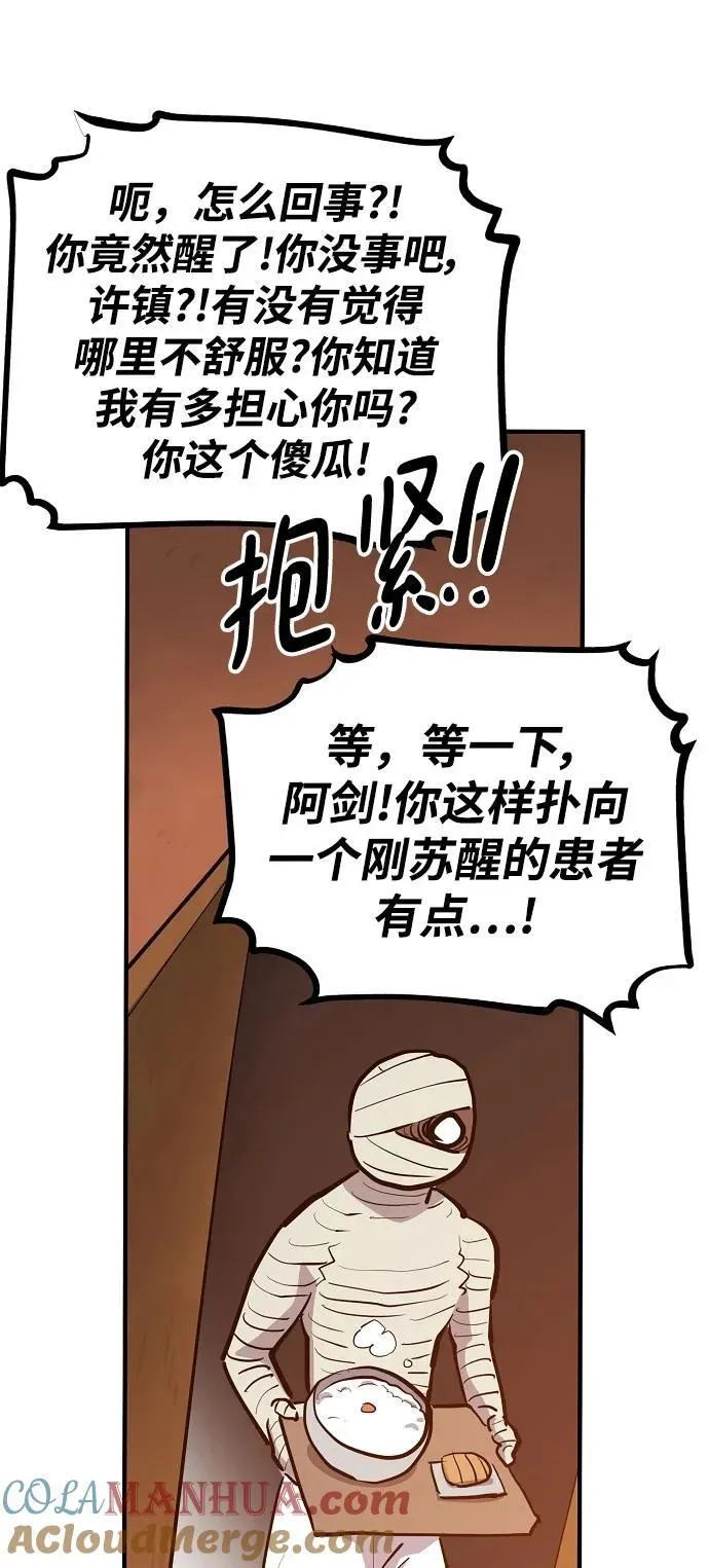 第170话 第67页
