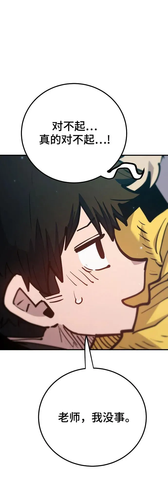 第170话 第75页
