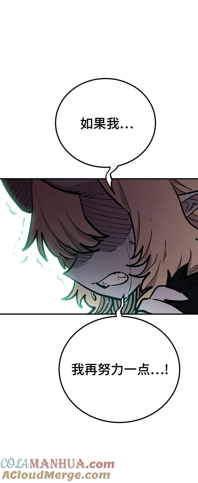 第170话 第76页