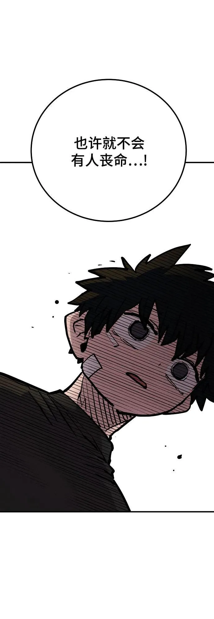 第170话 第77页