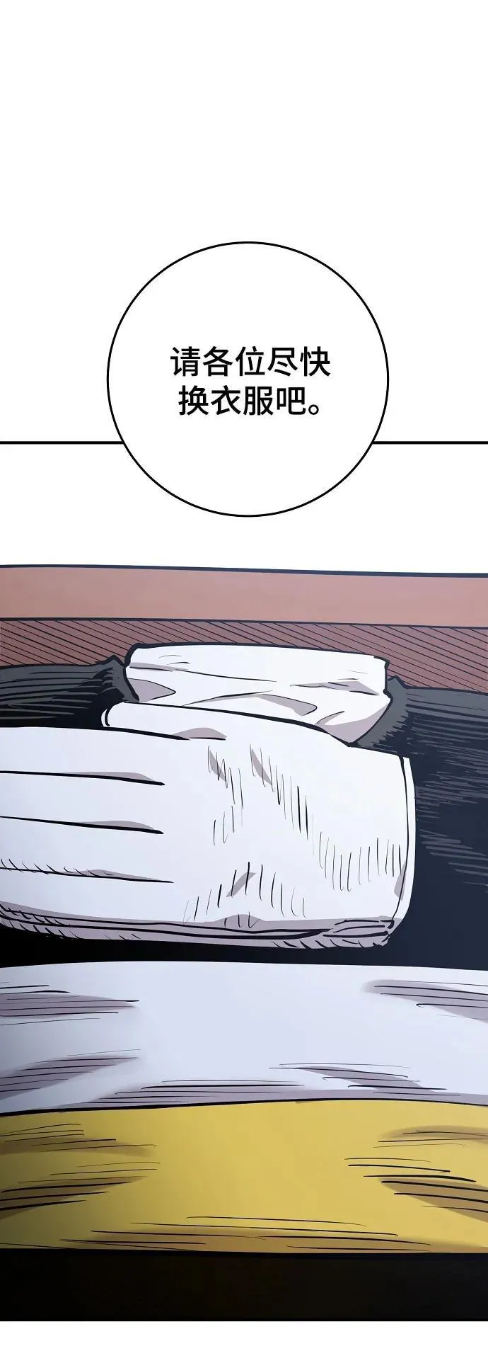 第170话 第80页
