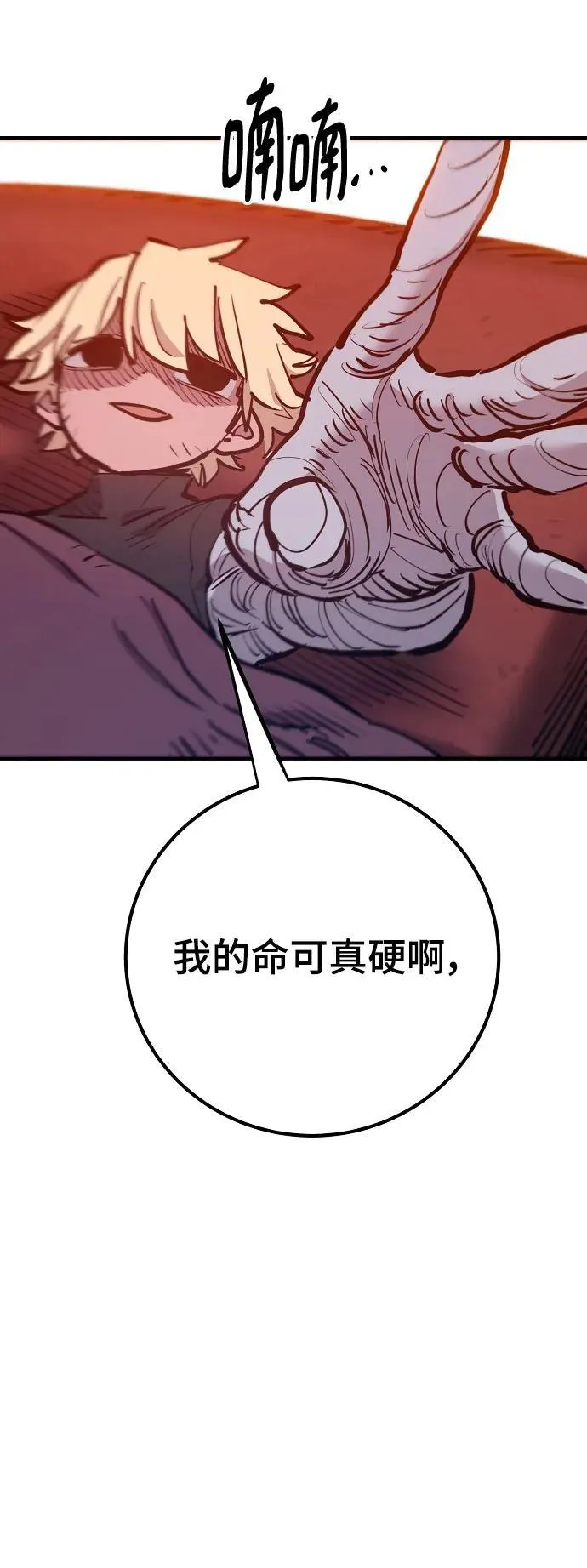 第170话 第86页