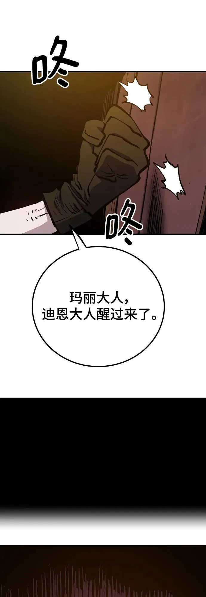 第171话 第3页