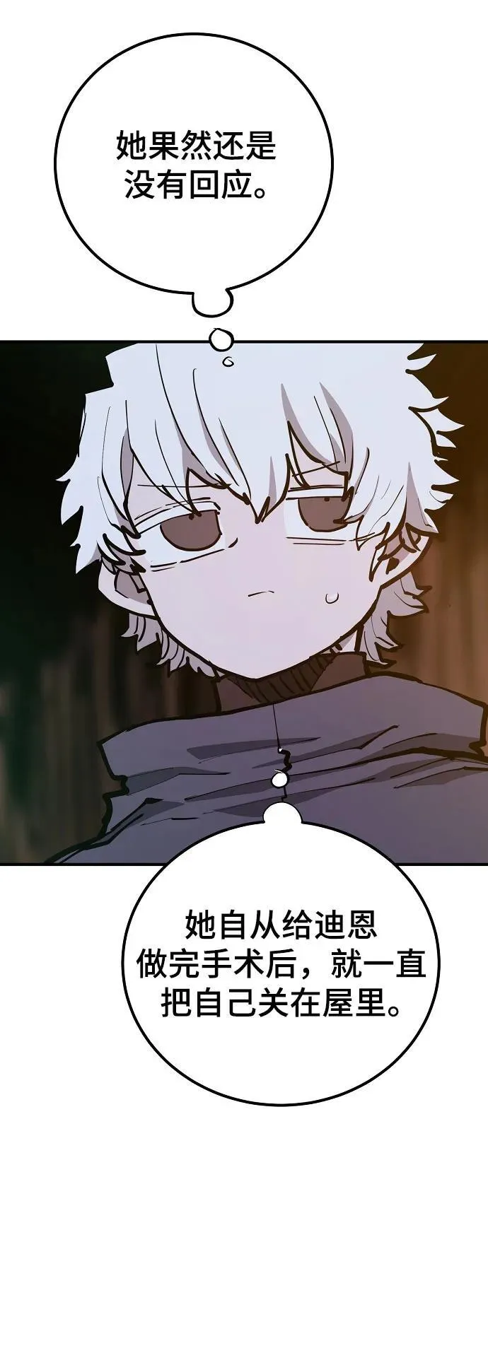 第171话 第5页