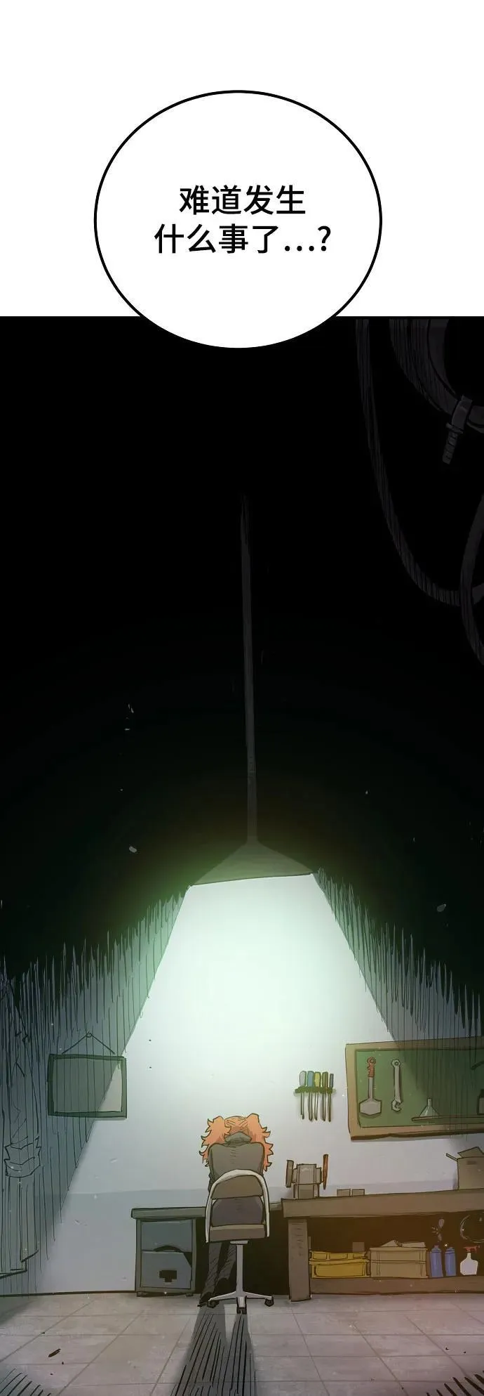 第171话 第6页
