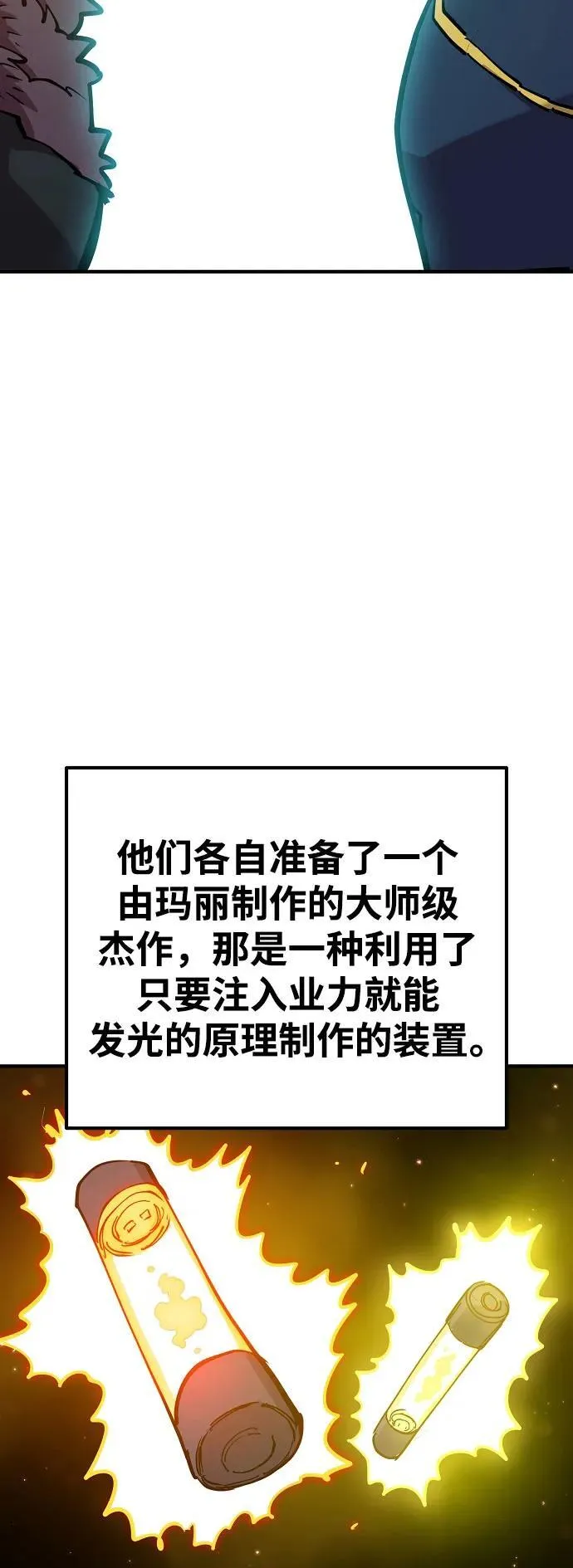 第171话 第8页
