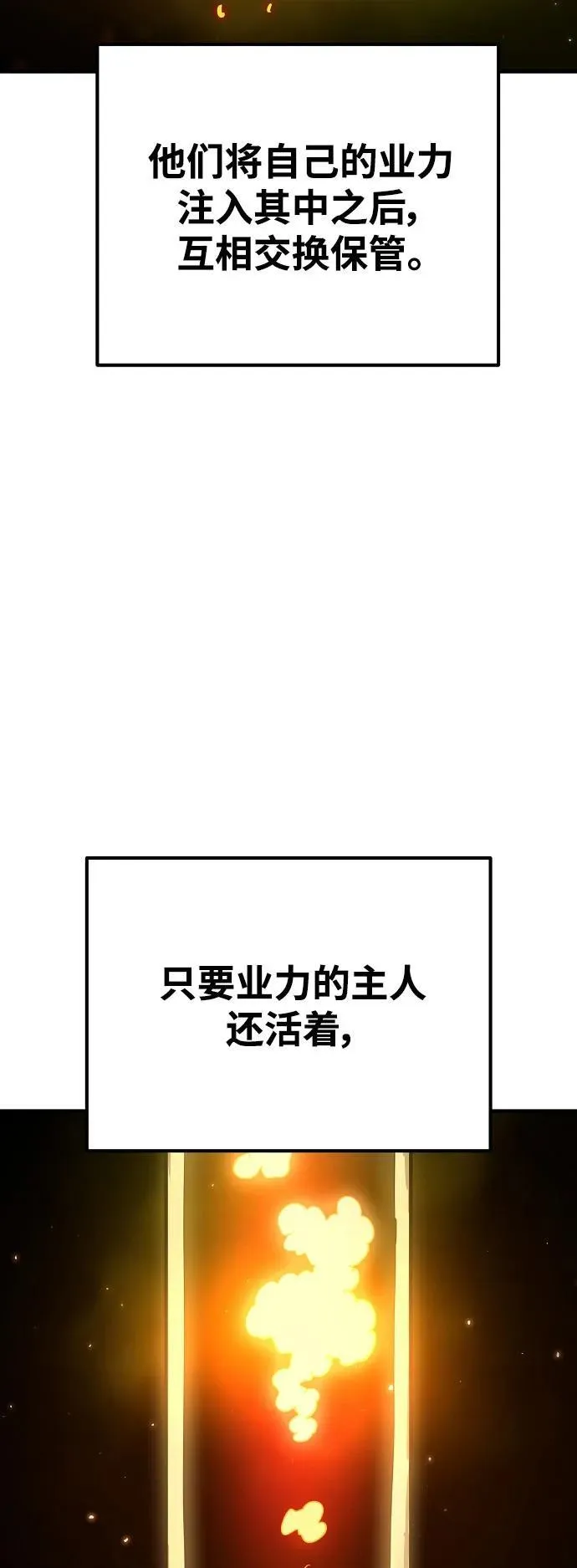 第171话 第9页
