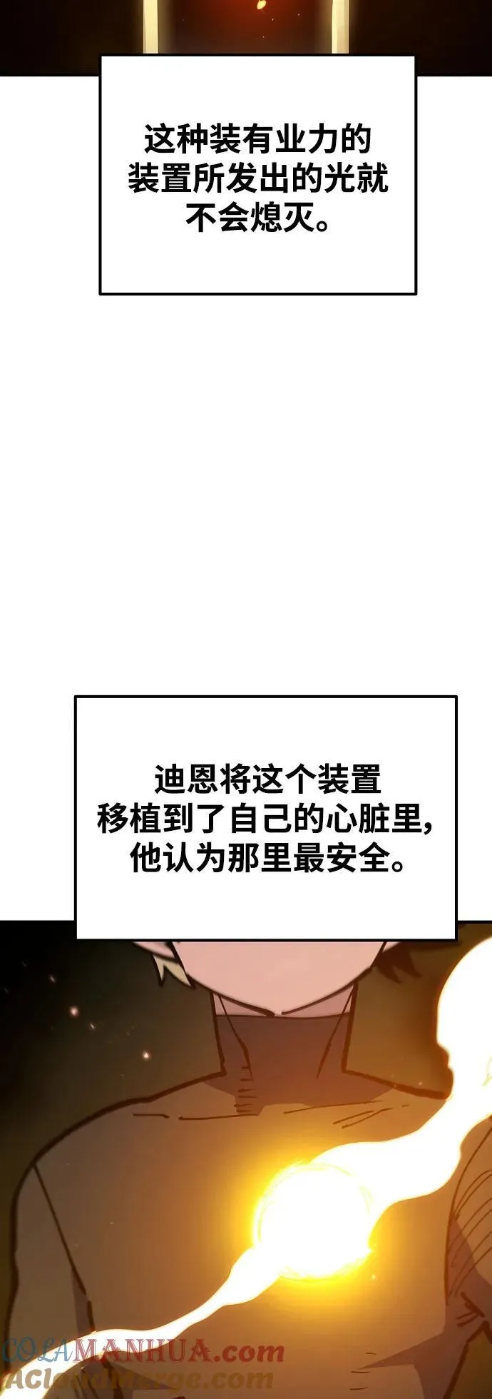 第171话 第10页