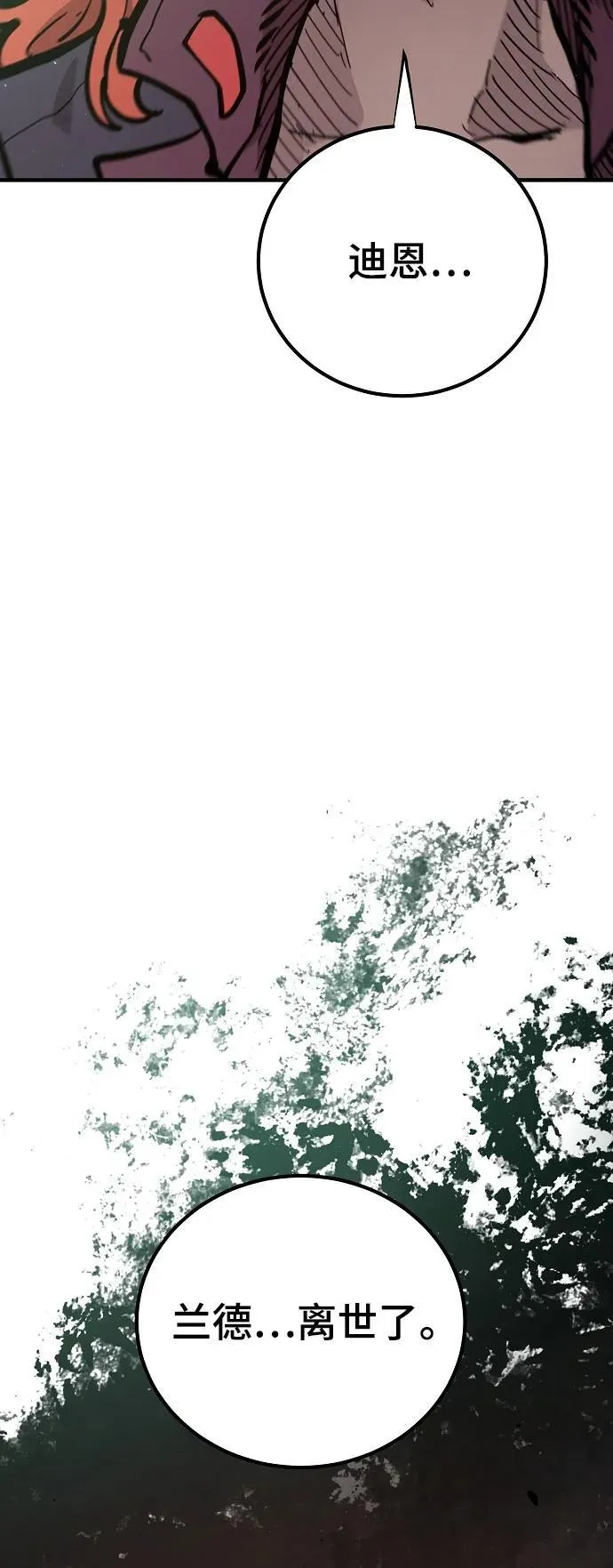 第171话 第17页