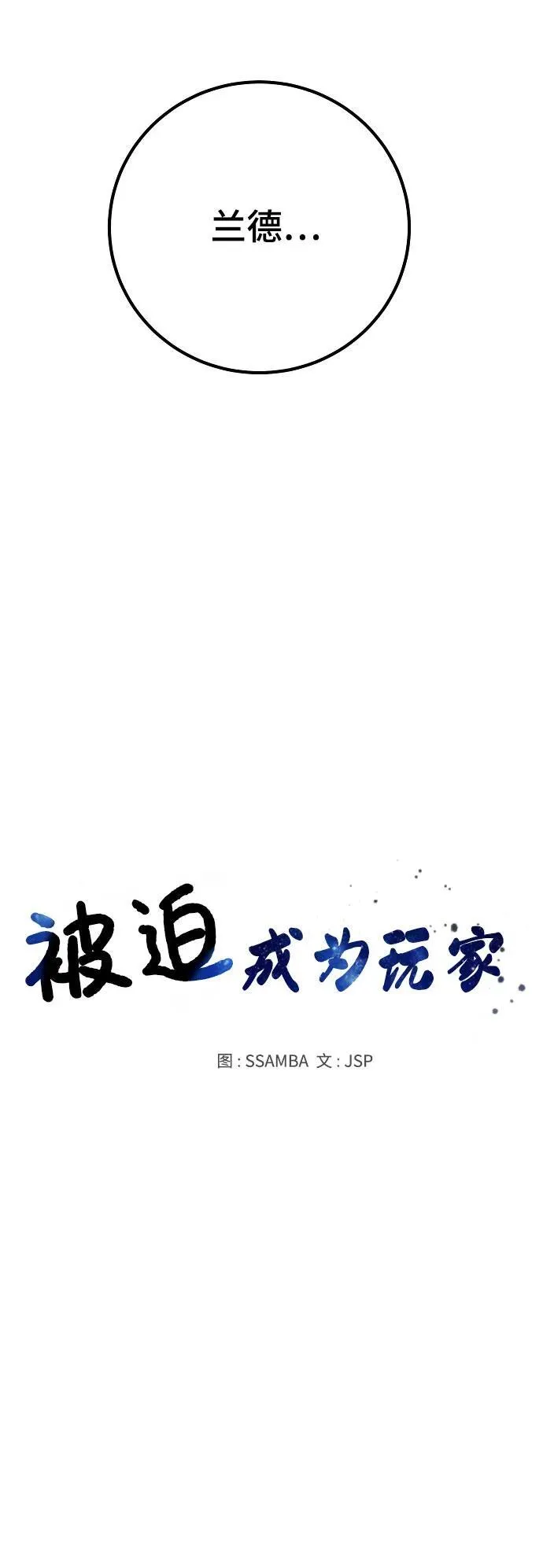 第171话 第26页