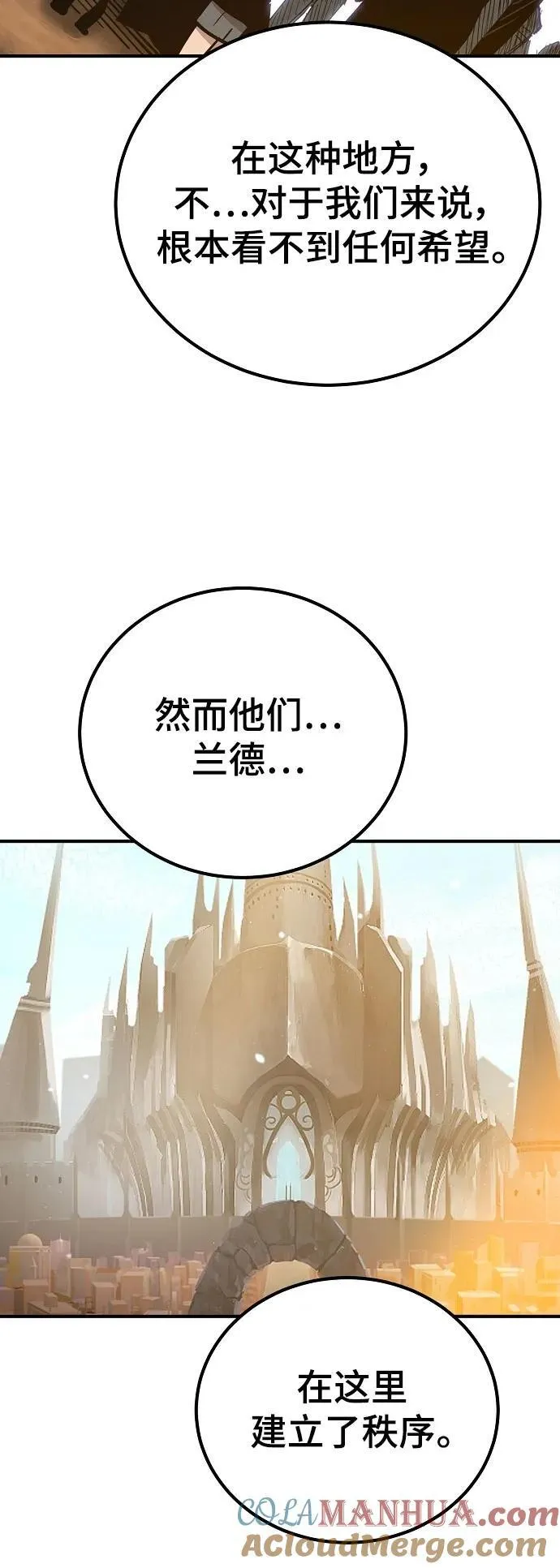 第171话 第31页