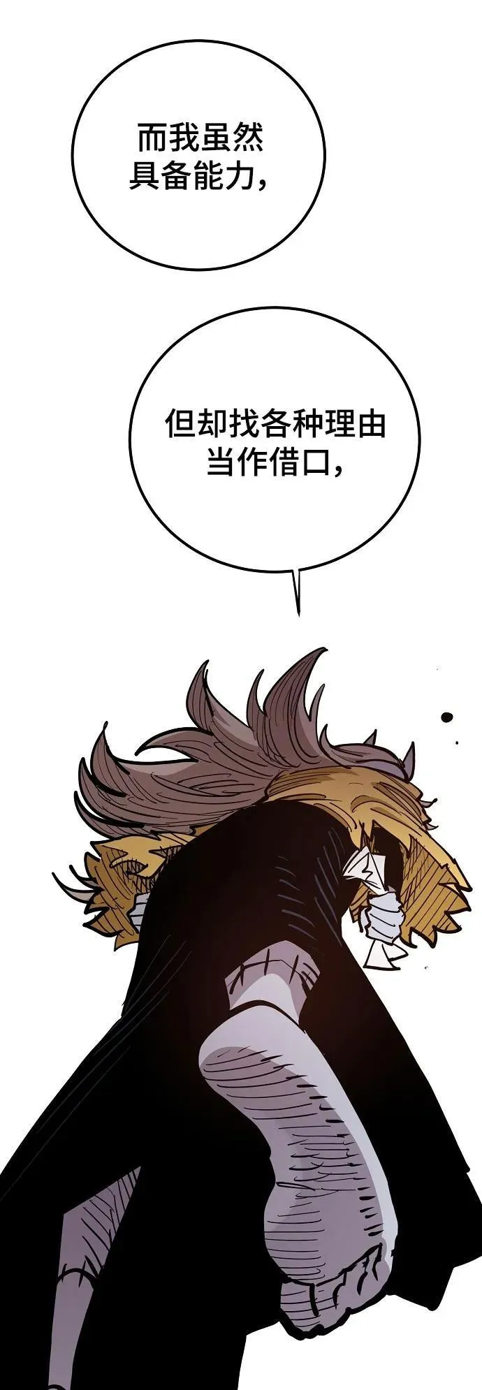 第171话 第36页