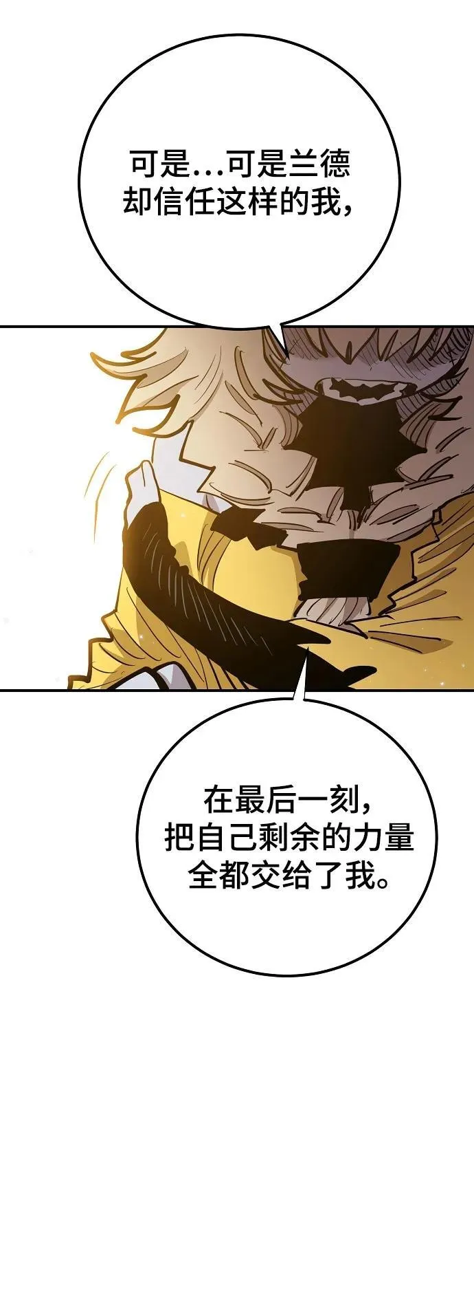 第171话 第38页