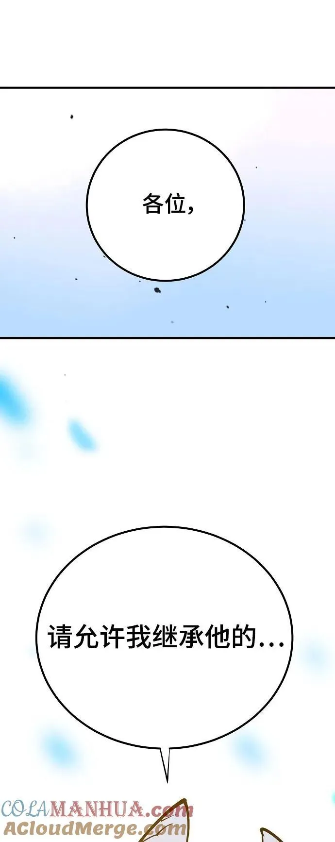 第171话 第40页