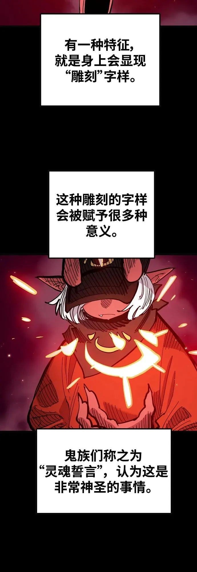 第171话 第50页