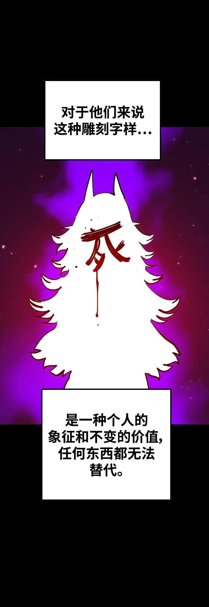 第171话 第51页