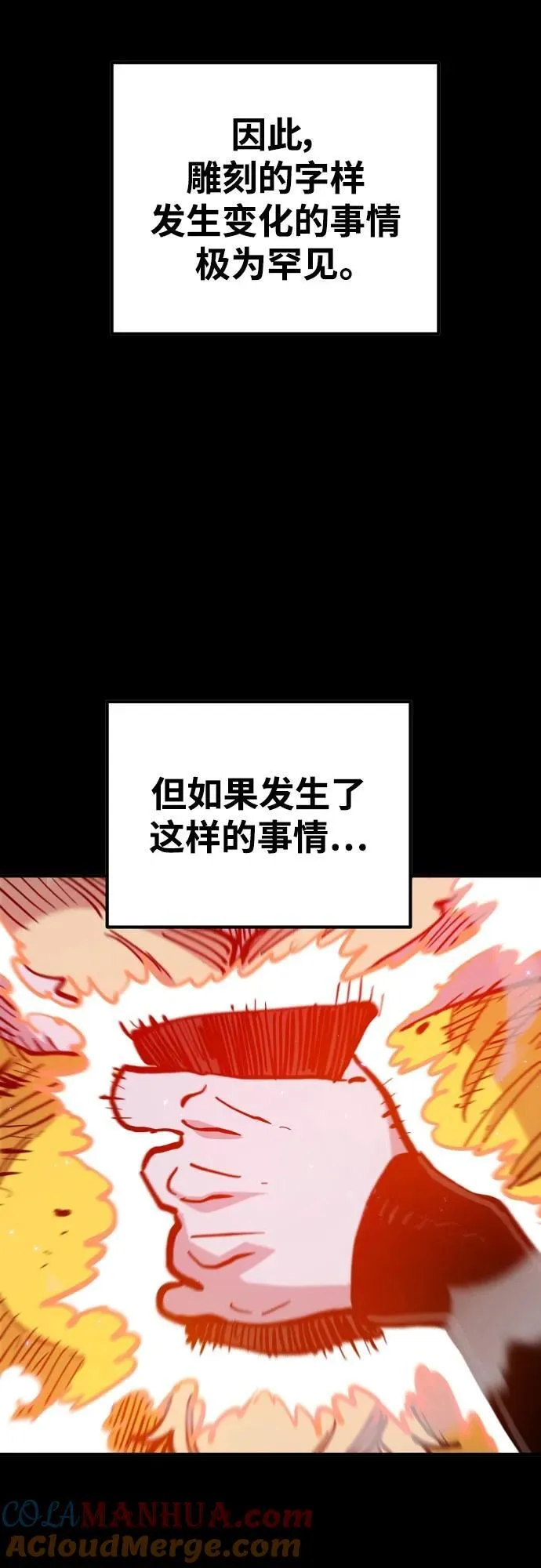 第171话 第52页