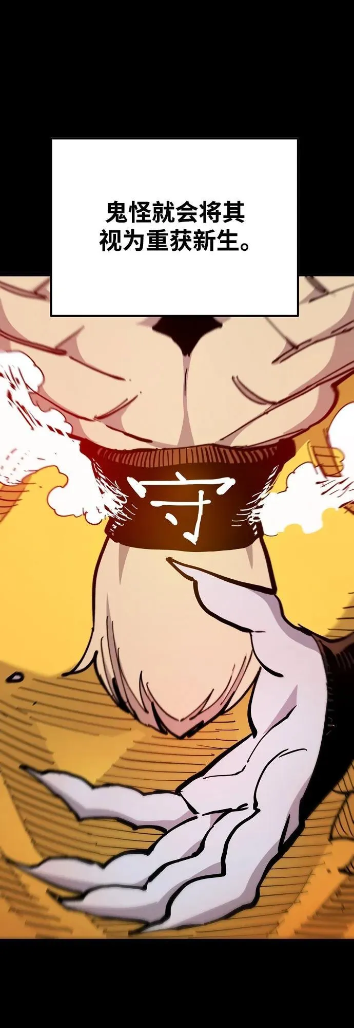 第171话 第53页