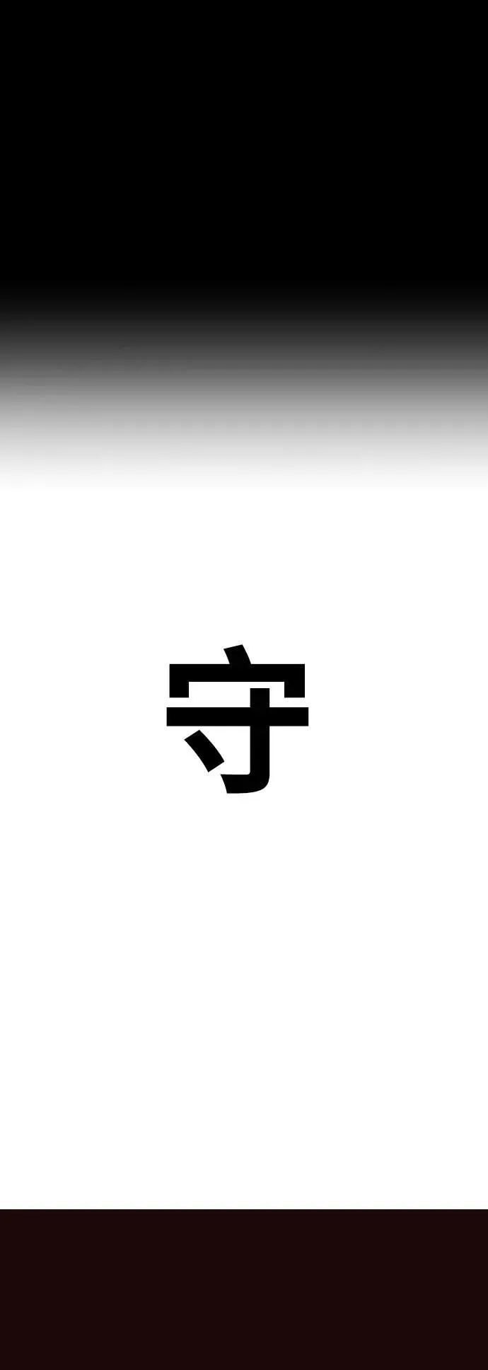 第171话 第54页