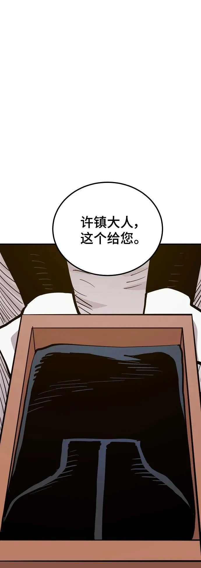第171话 第68页