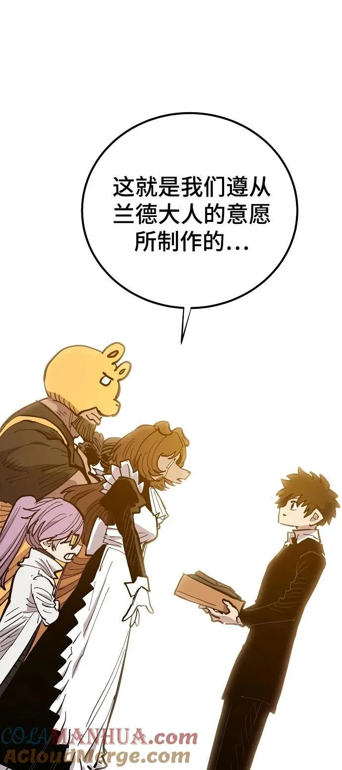 第171话 第76页