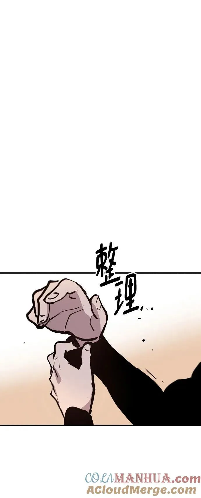 第171话 第79页