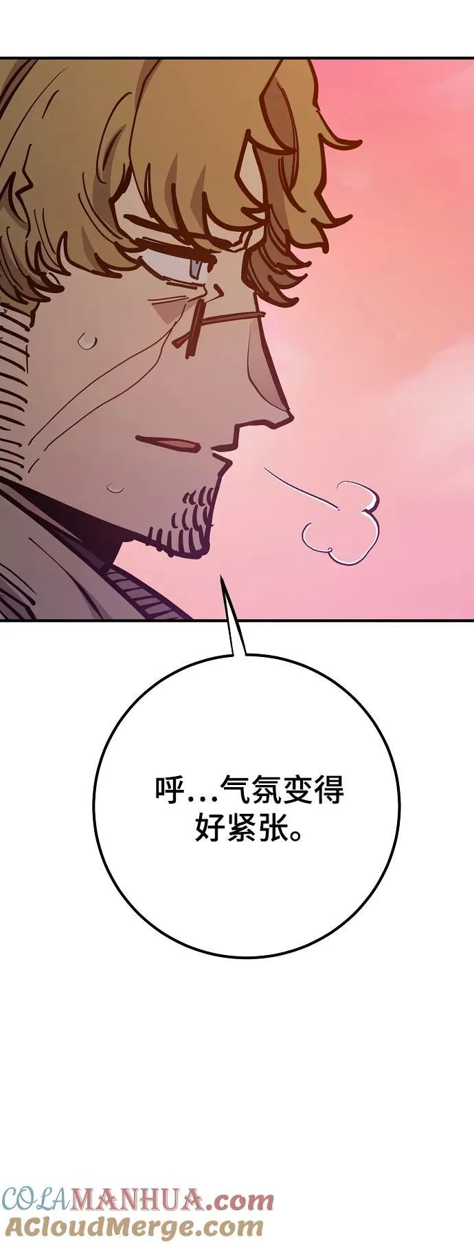 第172话 第4页