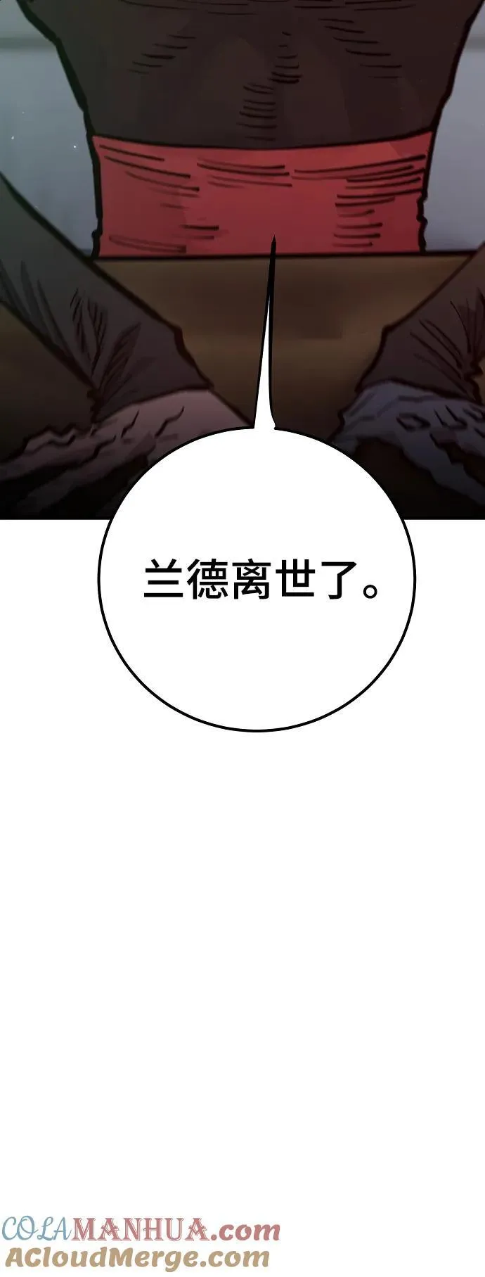 第172话 第7页
