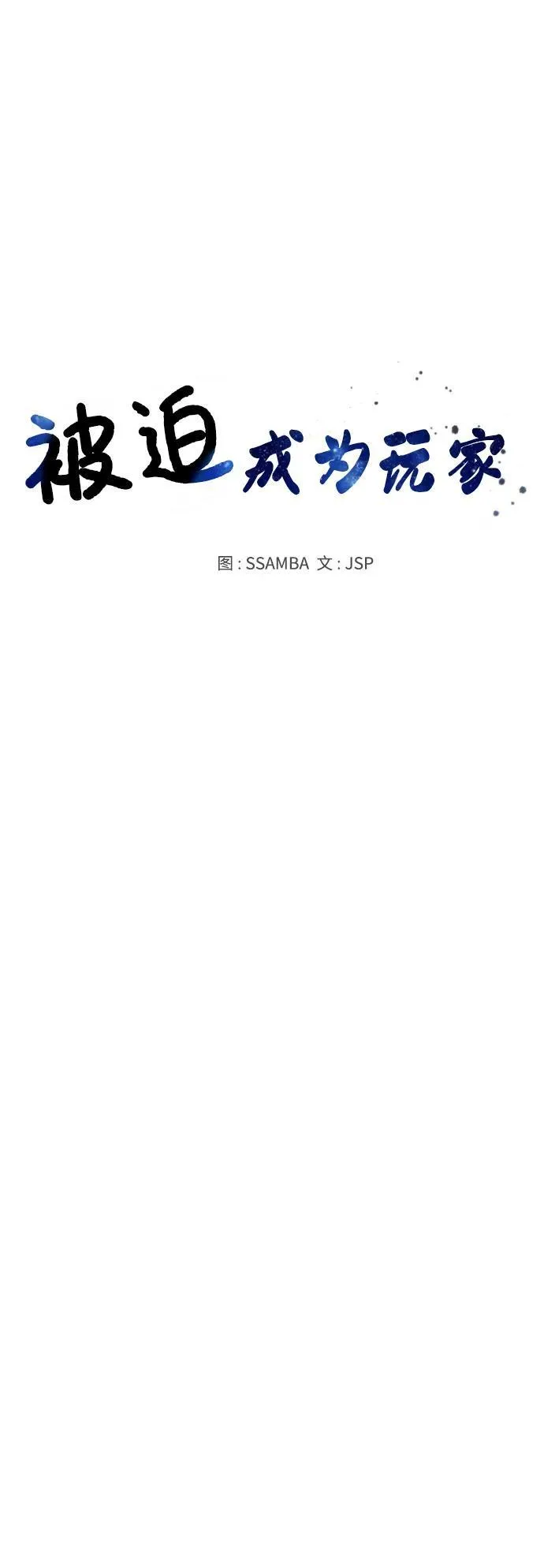 第172话 第8页