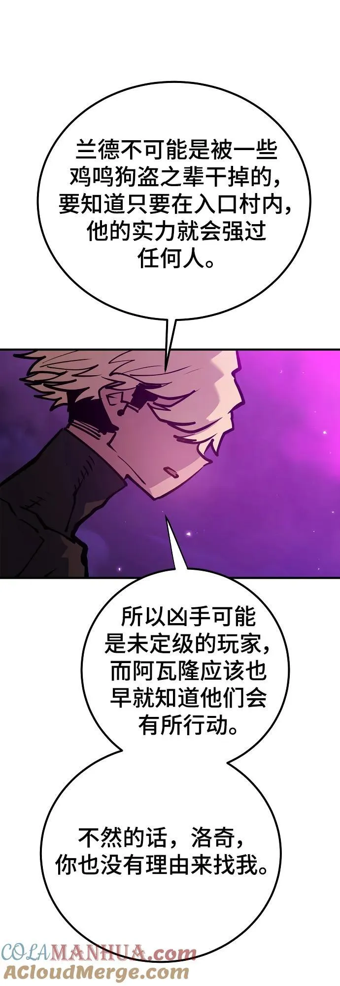 第172话 第10页