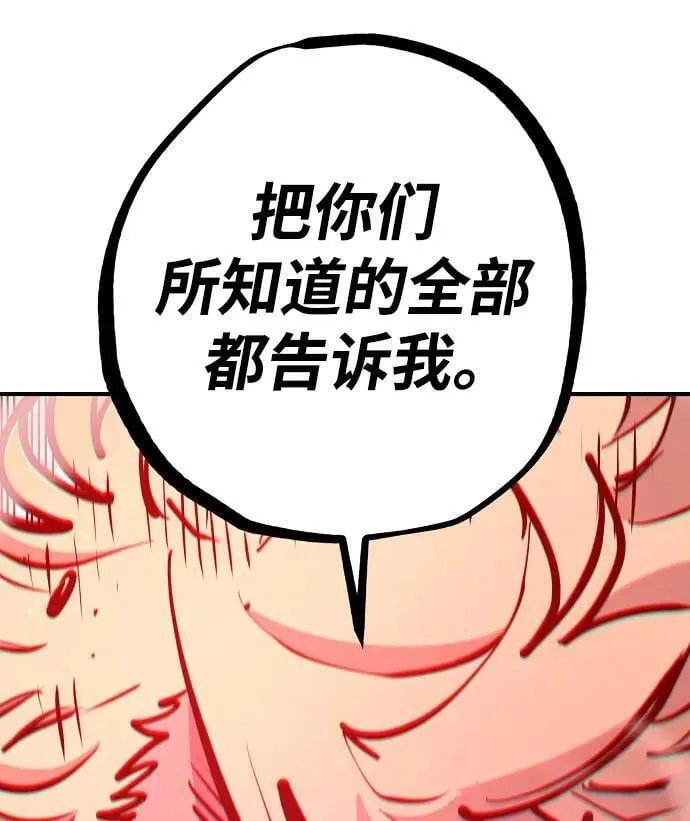 第172话 第12页