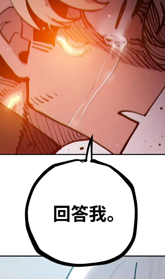 第172话 第17页
