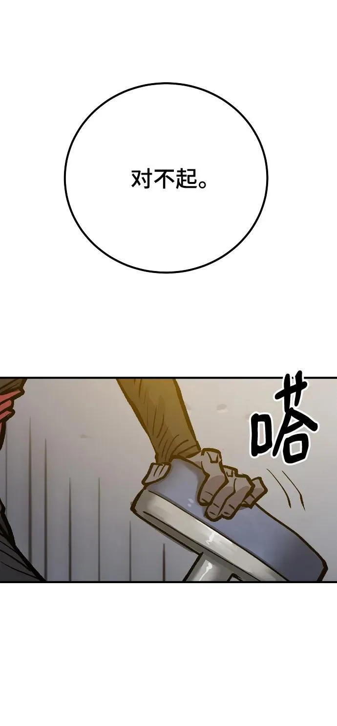第172话 第30页