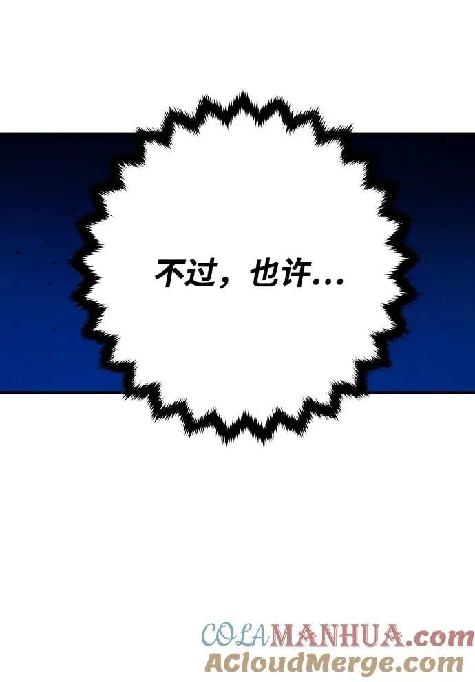 第172话 第43页