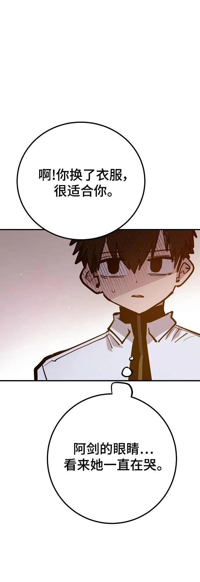 第172话 第50页