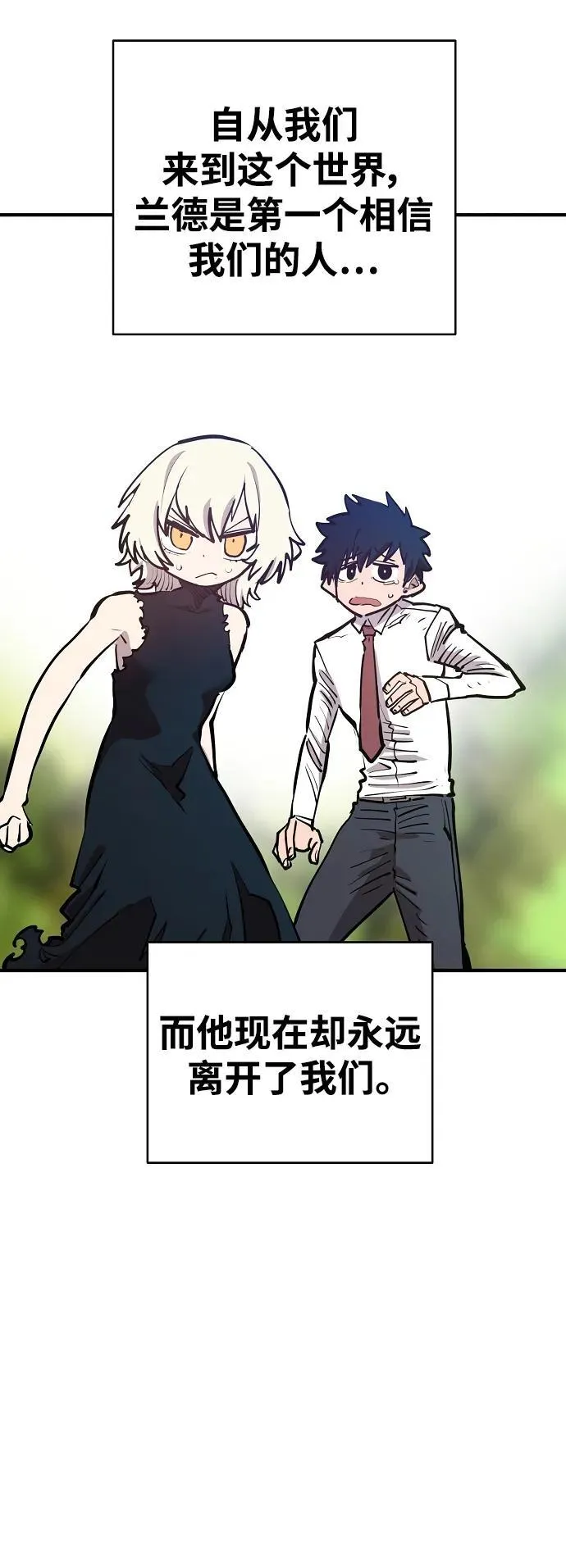 第172话 第54页