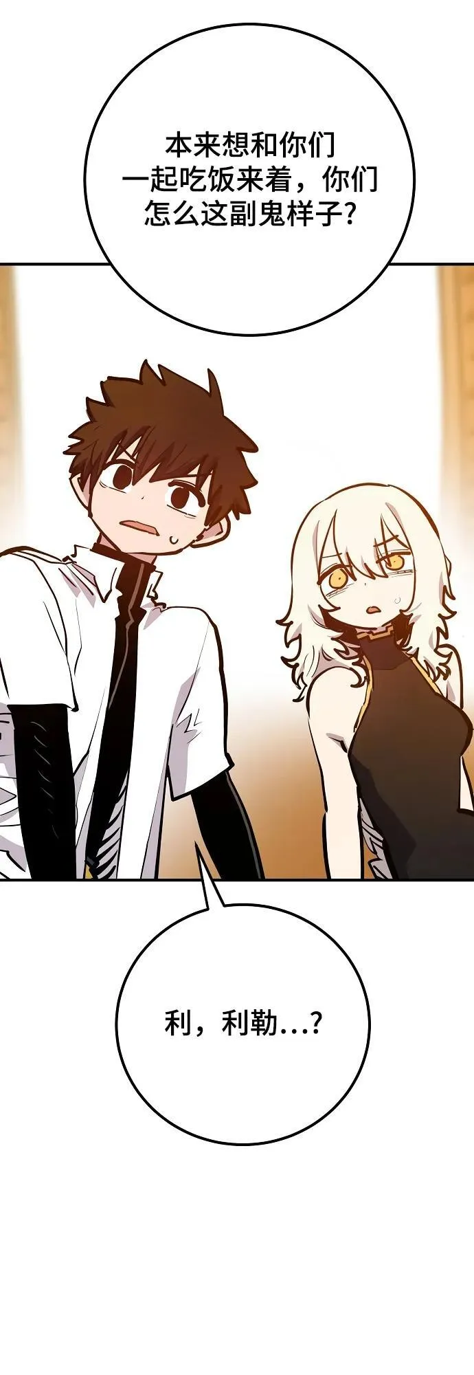 第172话 第60页