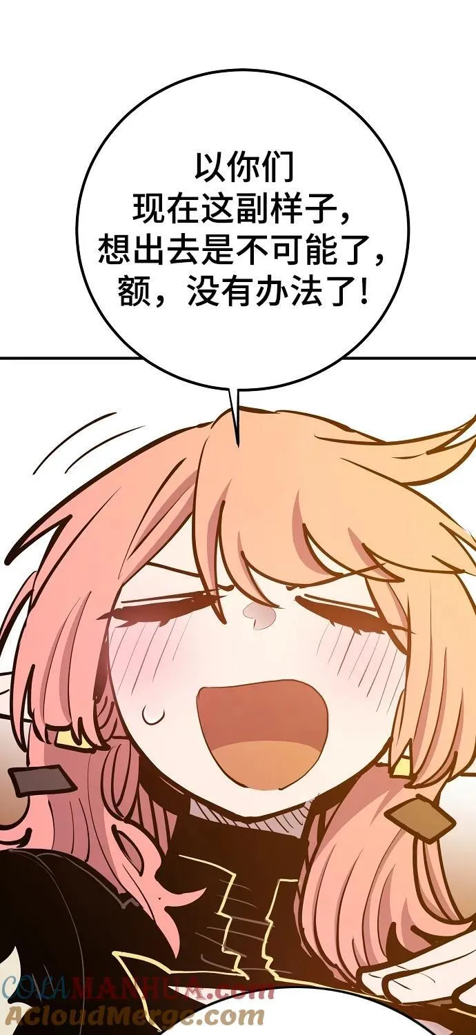 第172话 第61页
