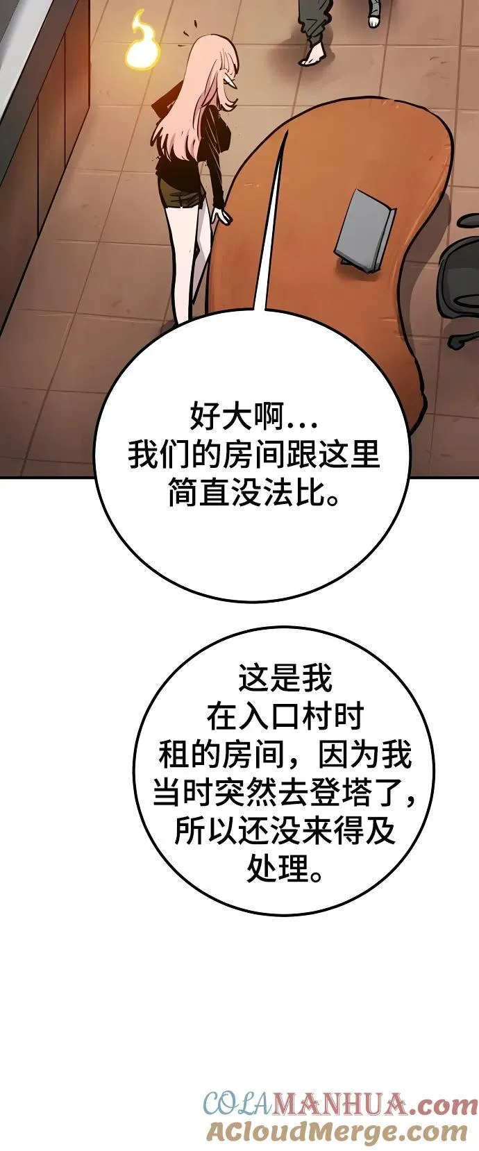 第172话 第64页